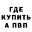 Амфетамин Розовый Stanley Soja