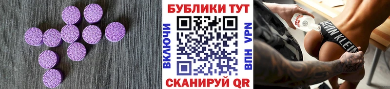 ЭКСТАЗИ ешки  блэк спрут сайт  Яровое 