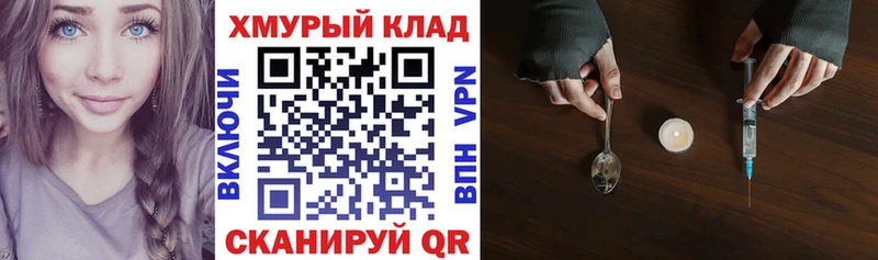 как найти наркотики  Яровое  Героин афганец 