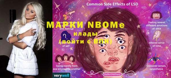 марки nbome Алексеевка