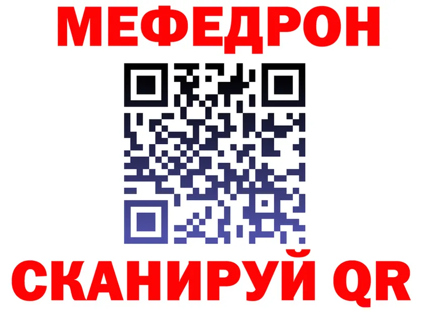 МЯУ-МЯУ VHQ tor площадка MEGA Яровое