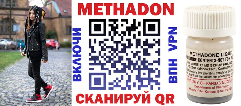 Метадон кристалл Яровое