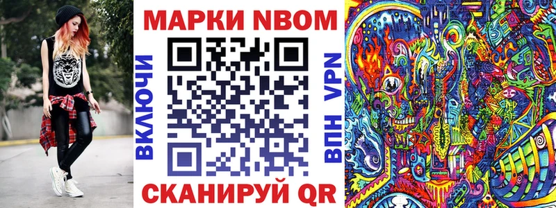 Марки 25I-NBOMe 1,8мг Яровое